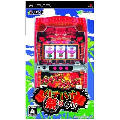 ドラスロット ハナハナ祭リダ!! [PSPソフト]