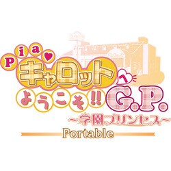 ヨドバシ Com Piacci ピアッシ Pia キャロットへようこそ G P 学園プリンセス Portable 限定版 Pspソフト 通販 全品無料配達 ヨドバシ Com Piacci ピアッシ Pia キャロットへようこそ G P 学園プリンセス Portable 限定版 Pspソフト 通販 全品無料配達