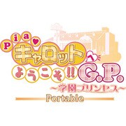 Pia キャロットへようこそ!! G.P. -学園プリンセス- Portable (限定版) [PSPソフト]