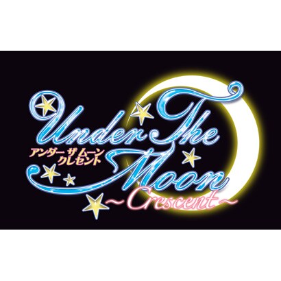 Under the Moon -クレセント- (初回限定版) [PS2ソフト]