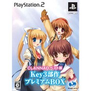 CLANNAD プレミアムBOX (Best版) [PS2ソフト]