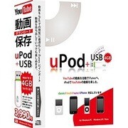 uPod+USB [Windowsソフト]