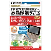 電子辞書用液晶保護フィルム SHARP Brain PWシリーズ専用 EDGF-STC980