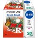 録画用DVD-R 120分 1-16倍速 20枚 インクジェットプリンター対応 VD-R120RP20