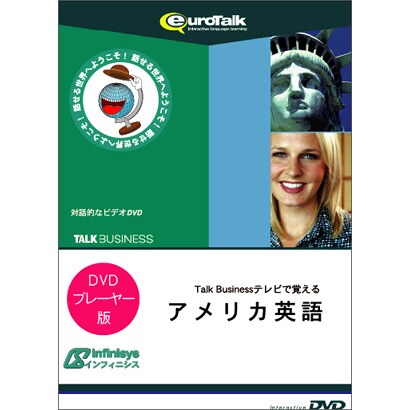 Talk Business テレビで覚えるアメリカ英語 for DVD [DVD]