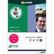 Talk Business テレビで覚えるドイツ語 for DVD [DVD]