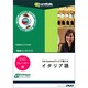Talk Business テレビで覚えるイタリア語 for DVD [DVD]