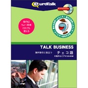 Talk Business 海外取引に役立つチェコ語 [Windows/Mac]