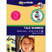 Talk Business 海外取引に役立つスロバキア語 [Windows/Mac]