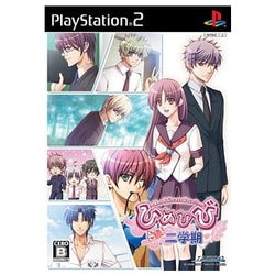 ひめひび -New Princess Days!!- 続！二学期 [PS2ソフト]
