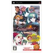 インフィニットループ -古城が見せた夢-(The Best Price) [PSPソフト]