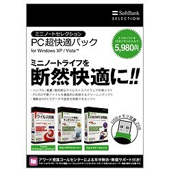 SoftBank SELECTION PC超快適パック [Windowsソフト]
