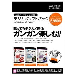 SoftBank SELECTION デジカメソフトパック [Windowsソフト]