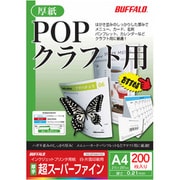インクジェットプリンター用紙 POPクラフト用 A4 200枚 BSIJSFAA4100B