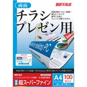インクジェットプリンター用紙 チラシ・プレゼン用 両面印刷対応 A4 100枚 BSIJSFRA450B2