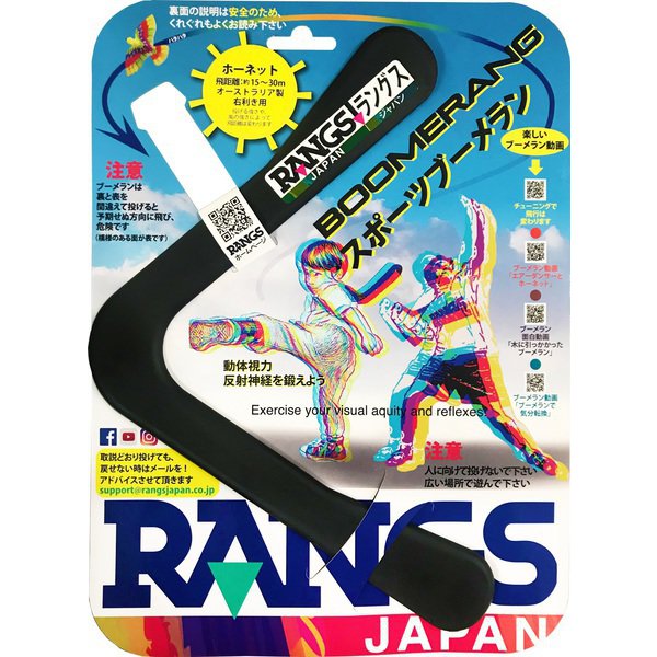 ホーネット ブーメラン