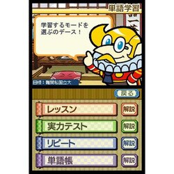 ヨドバシ Com エデュケーショナルネットワーク Educational Network 栄光ゼミナール公式ds教材 高校英単語 エイタンザムライds Dsソフト 通販 全品無料配達