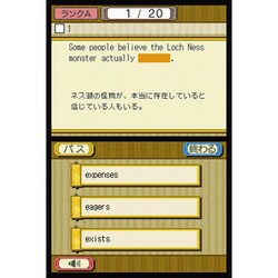 ヨドバシ Com エデュケーショナルネットワーク Educational Network 栄光ゼミナール公式ds教材 高校英単語 エイタンザムライds Dsソフト 通販 全品無料配達