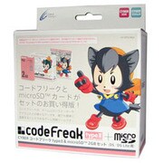 コードフリーク typeII＆microSD 2GBセット [DS/DS Lite用]