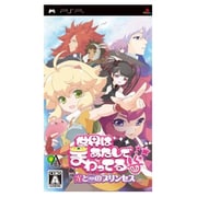 世界はあたしでまわっている 光と闇のプリンセス [PSPソフト]
