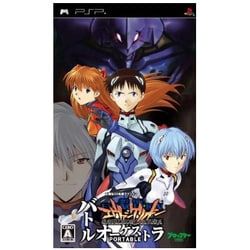新世紀エヴァンゲリオン バトルオーケストラ PORTABLE (通常版) [PSPソフト]