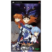 新世紀エヴァンゲリオン バトルオーケストラ PORTABLE (通常版) [PSPソフト]