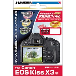 ヨドバシ.com - ハクバ HAKUBA DGF-CEKDX3 [液晶保護フィルム キヤノン
