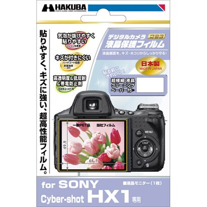 液晶保護フィルム ソニー Cyber-shot DSC-HX1専用 DGF-SCHX1