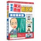 media5 平島式東大合格暗記術 高校英単語 [Windows]