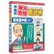 media5 平島式東大合格暗記術 英単語中級(TOEIC 600レベル) [Windowsソフト]
