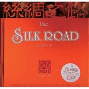 HD-167 [シルクロードHDCD]