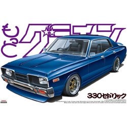 1/24 330セドリック