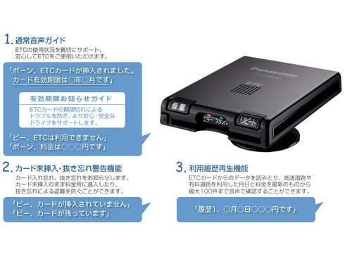 Panasonic ETC車載器 CY-ET809D Amazon | パナソニック(Panasonic) ETC車載器アンテナ一体型 CY