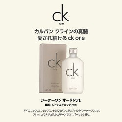 ヨドバシ.com - カルバンクライン Calvin Klein シーケーワン [100ml