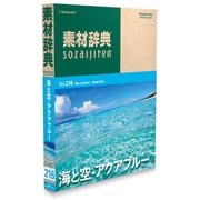 素材辞典 Vol.216 海と空-アクアブルー編 [Windows/Mac]
