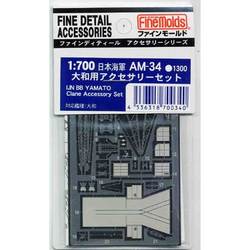 1/700 AM34 大和用アクセサリーセット [1/700アクセサリー]
