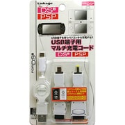 USB端子用マルチ充電コード ホワイト [DSi/PSP用]