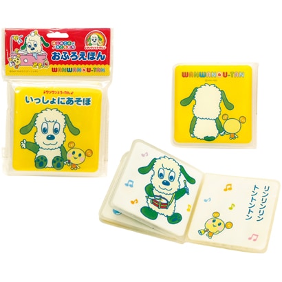 ワンワンとうーたん お風呂にえほん [1歳6ヵ月～]