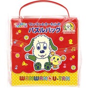 ワンワンとうーたん パズルバッグ
