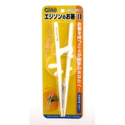 ママも安心 エジソンのお箸 II BGE001