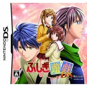 ふしぎ遊戯DS(限定版) [DSソフト]
