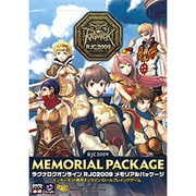 ラグナロクオンライン RJC2009メモリアルパッケージ [Windowsソフト]