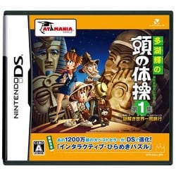 ヨドバシ Com レベルファイブ Level5 多湖輝の頭の体操 第1集 謎解き世界一周旅行 Dsソフト 通販 全品無料配達