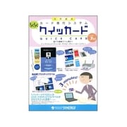 らくらくラベル作成キット クイッカード 【受注生産】 NFC-QC