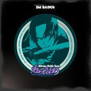 ニトロプラスオキサイドターンキコクガイ [オーディオCD]