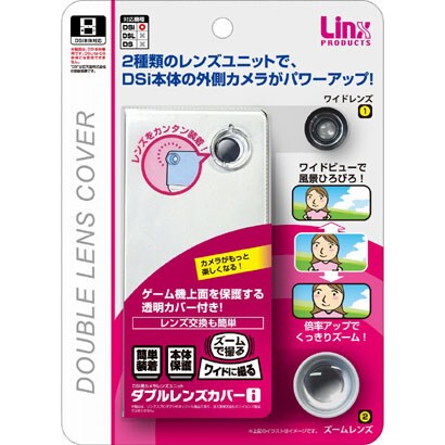 DSi用ダブルレンズカバーi LX-NI042 [DSi用]