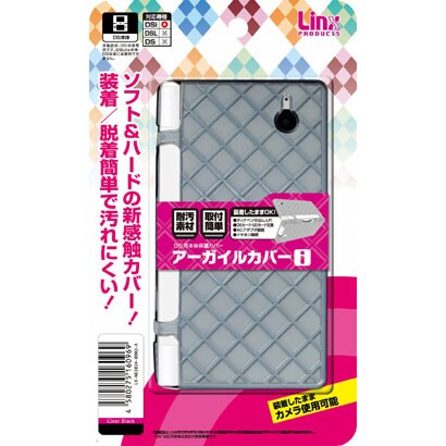 DSi用 アーガイルカバーi　クリアブラック LX-NDI034 [DSi用]