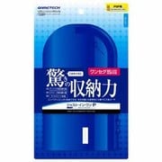 ジャストインワンP ブルー [PSP-1000/2000/3000用]