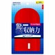 ジャストインワンP レッド [PSP-1000/2000/3000用]
