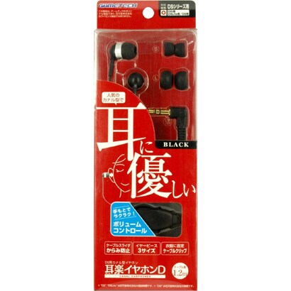 耳楽イヤホンD ブラック [DS用]